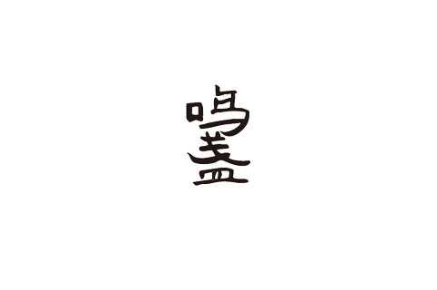ʱ - ǲ!